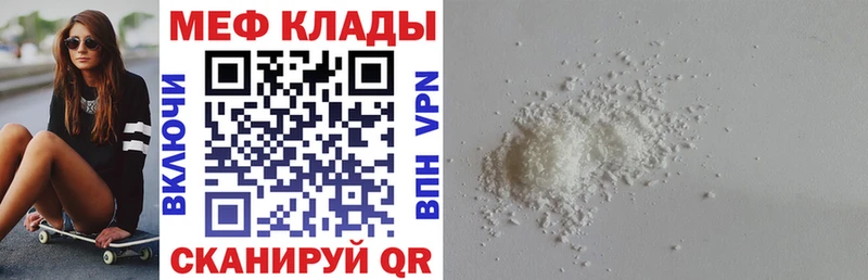 Мефедрон mephedrone  Александровск-Сахалинский 