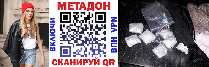 МЕТАДОН methadone Александровск-Сахалинский